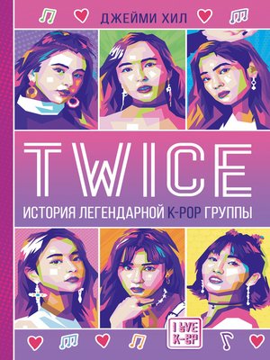 cover image of TWICE